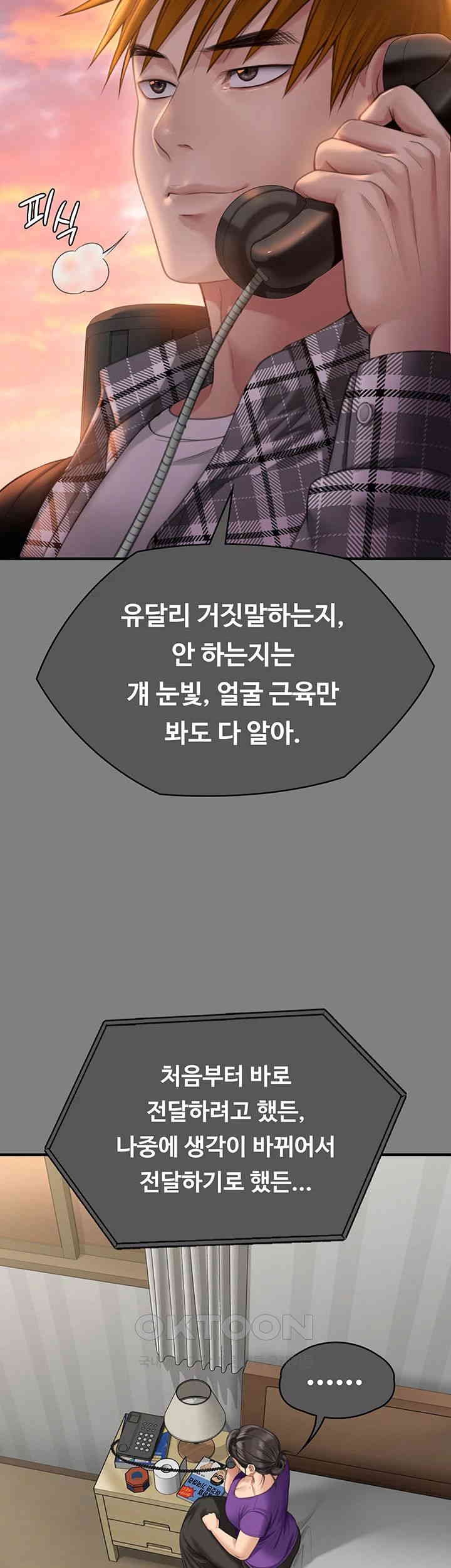 Queen Bee Raw - Chapter 336 [photo 34] - MangaPorn