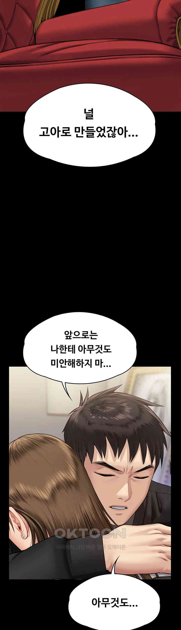 Queen Bee Raw - Chapter 336 [photo 43] - MangaPorn