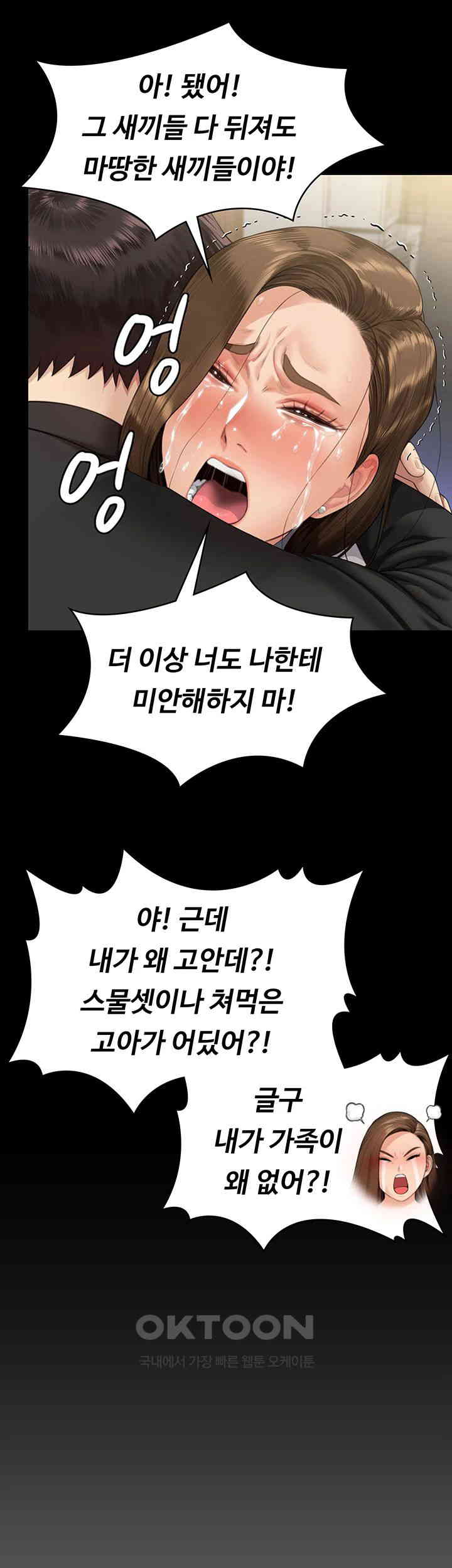 Queen Bee Raw - Chapter 336 [photo 45] - MangaPorn