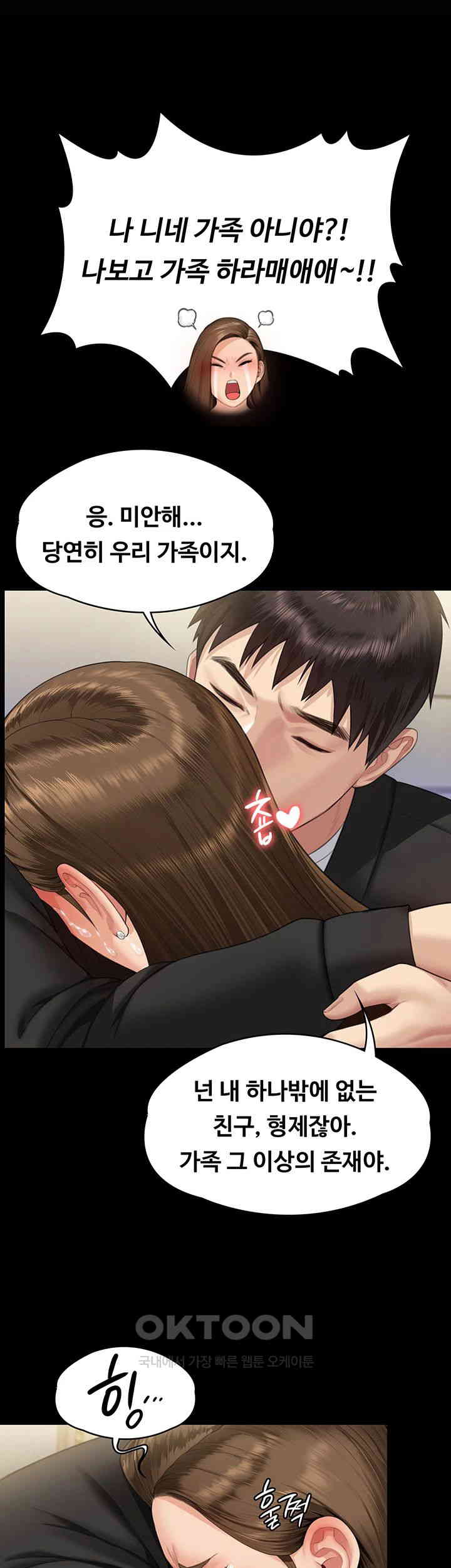 Queen Bee Raw - Chapter 336 [photo 48] - MangaPorn