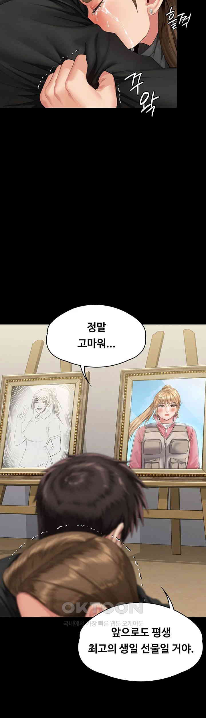 Queen Bee Raw - Chapter 336 [photo 49] - MangaPorn