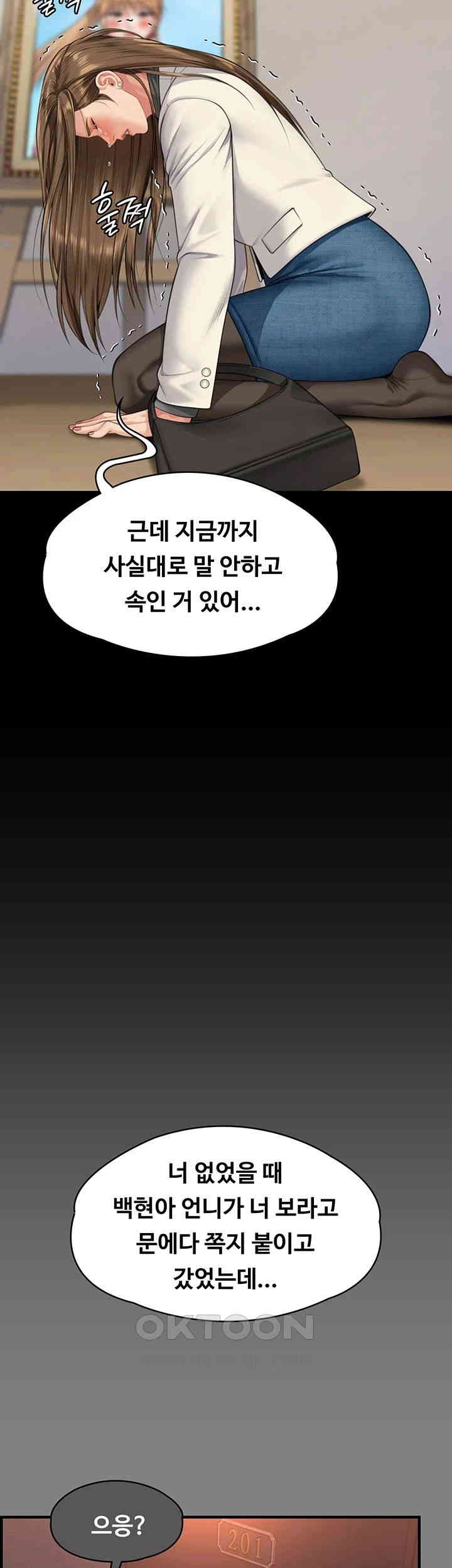 Queen Bee Raw - Chapter 336 [photo 7] - MangaPorn