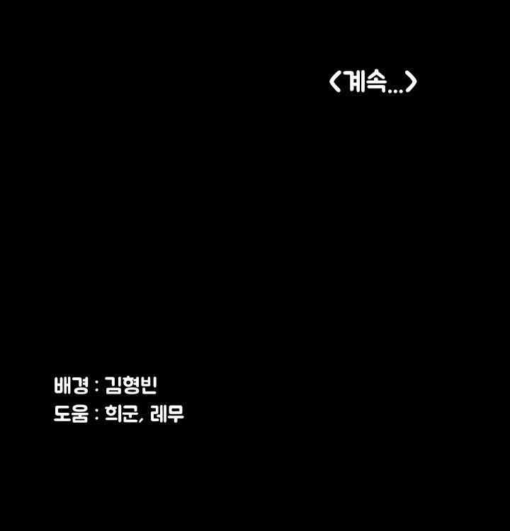 Queen Bee Raw - Chapter 336 [photo 76] - MangaPorn