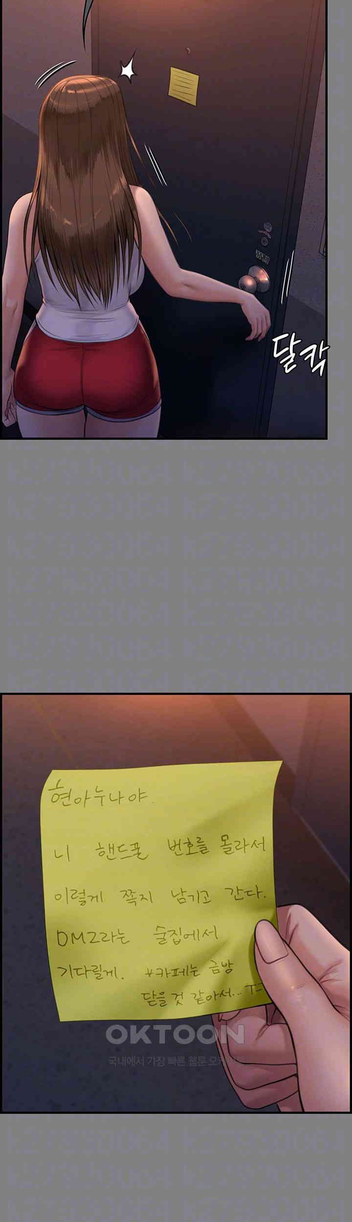 Queen Bee Raw - Chapter 336 [photo 8] - MangaPorn