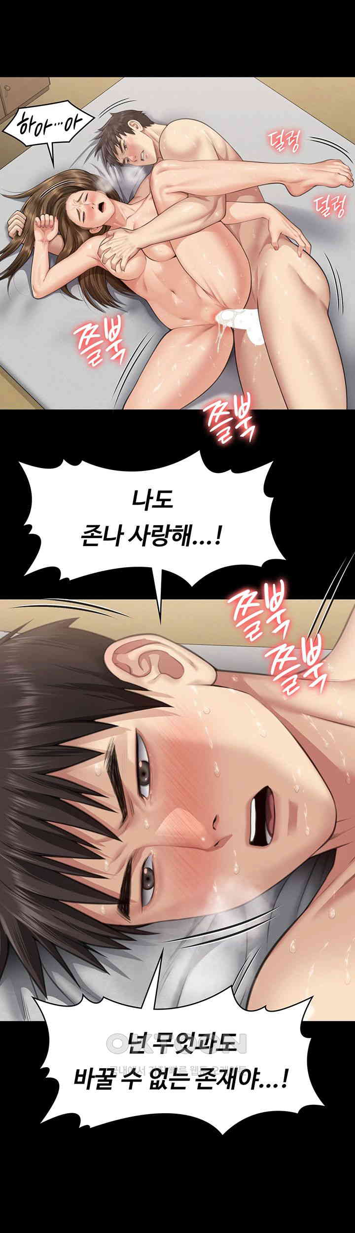 Queen Bee Raw - Chapter 337 [photo 19] - MangaPorn