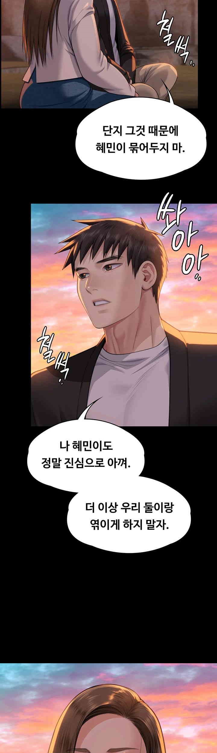 Queen Bee Raw - Chapter 337 [photo 39] - MangaPorn