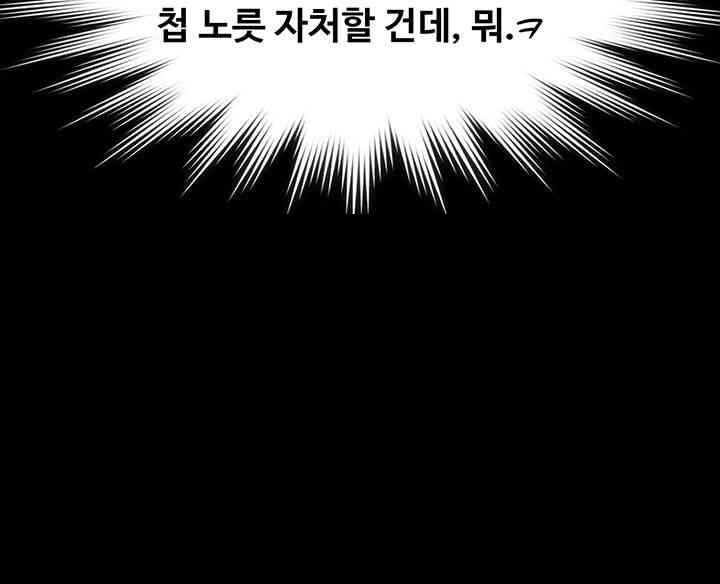 Queen Bee Raw - Chapter 338 [photo 16] - MangaPorn