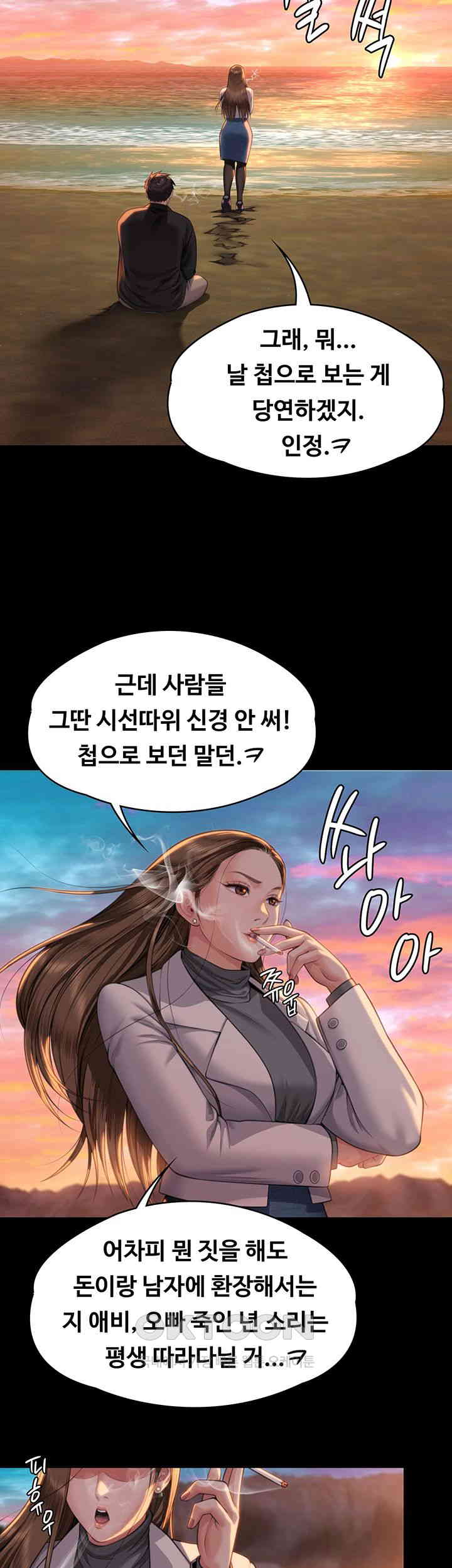 Queen Bee Raw - Chapter 338 [photo 20] - MangaPorn