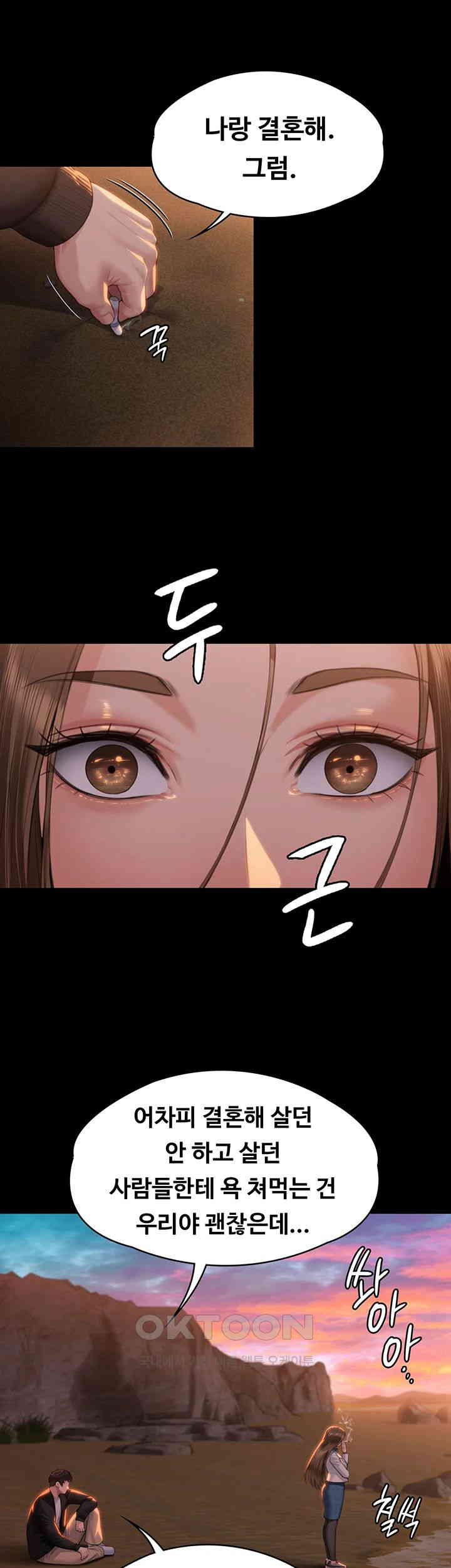 Queen Bee Raw - Chapter 338 [photo 22] - MangaPorn