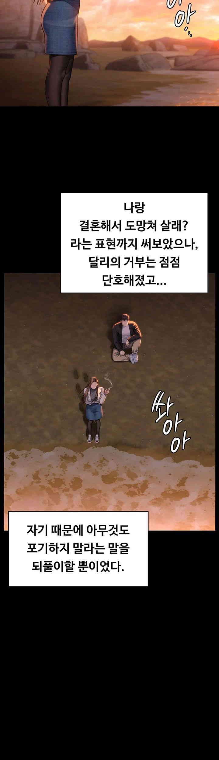 Queen Bee Raw - Chapter 338 [photo 26] - MangaPorn