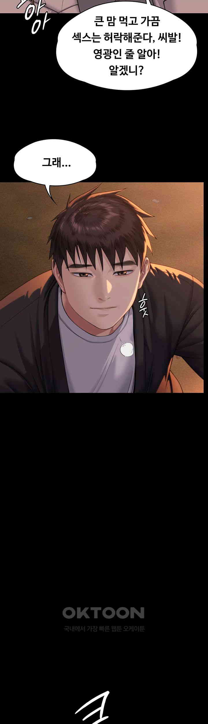 Queen Bee Raw - Chapter 338 [photo 38] - MangaPorn