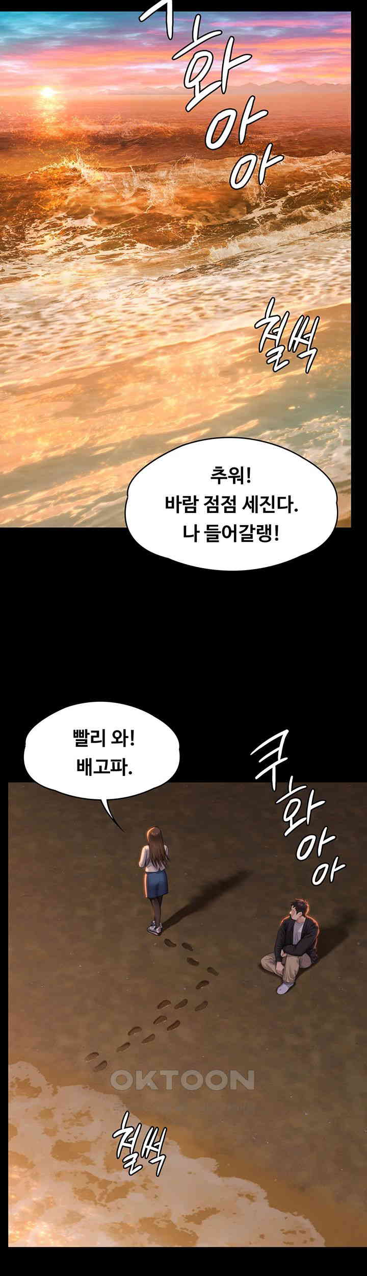 Queen Bee Raw - Chapter 338 [photo 39] - MangaPorn