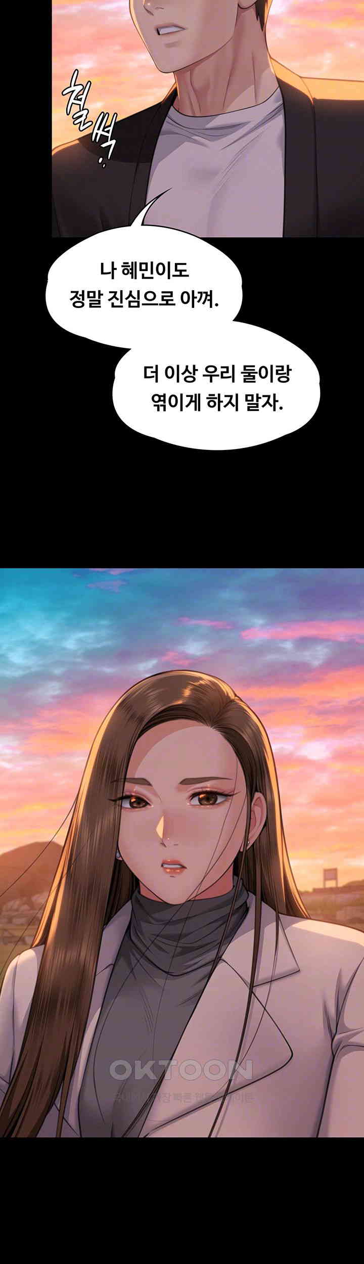 Queen Bee Raw - Chapter 338 [photo 4] - MangaPorn