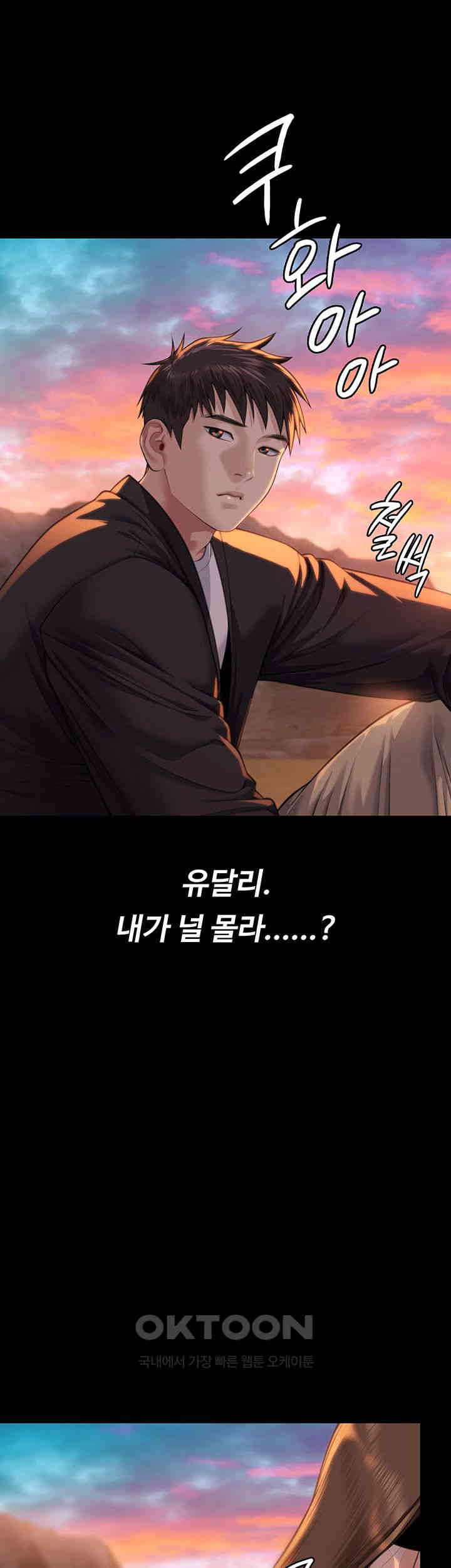 Queen Bee Raw - Chapter 338 [photo 40] - MangaPorn