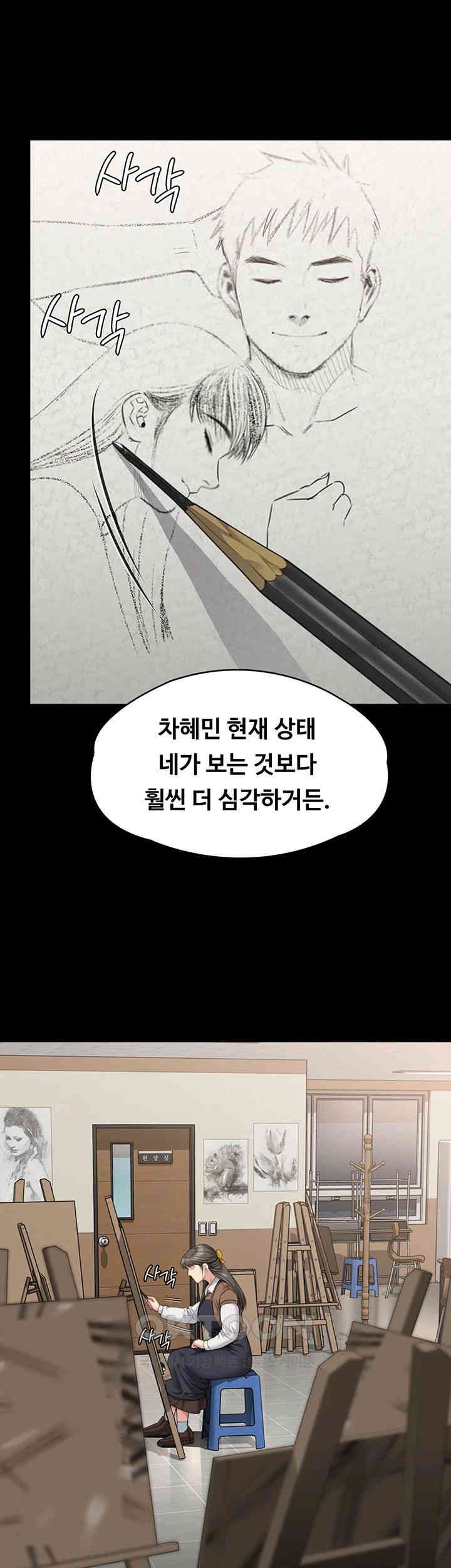 Queen Bee Raw - Chapter 338 [photo 48] - MangaPorn