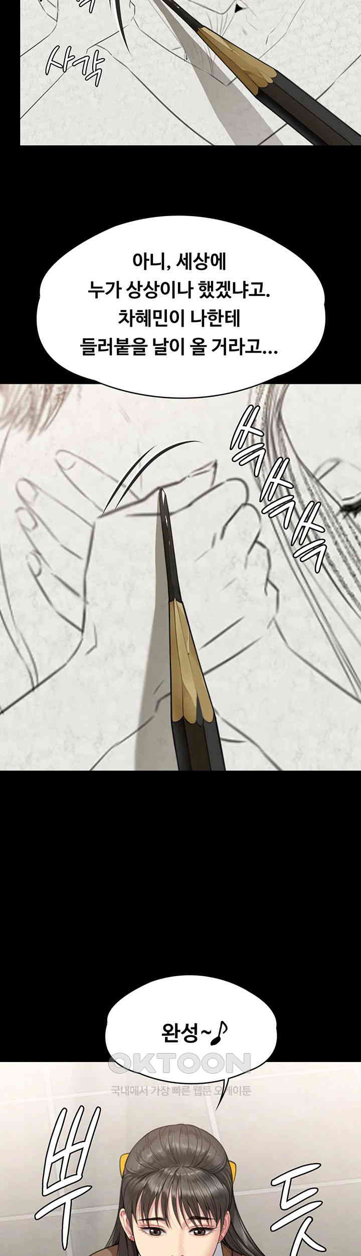 Queen Bee Raw - Chapter 338 [photo 52] - MangaPorn