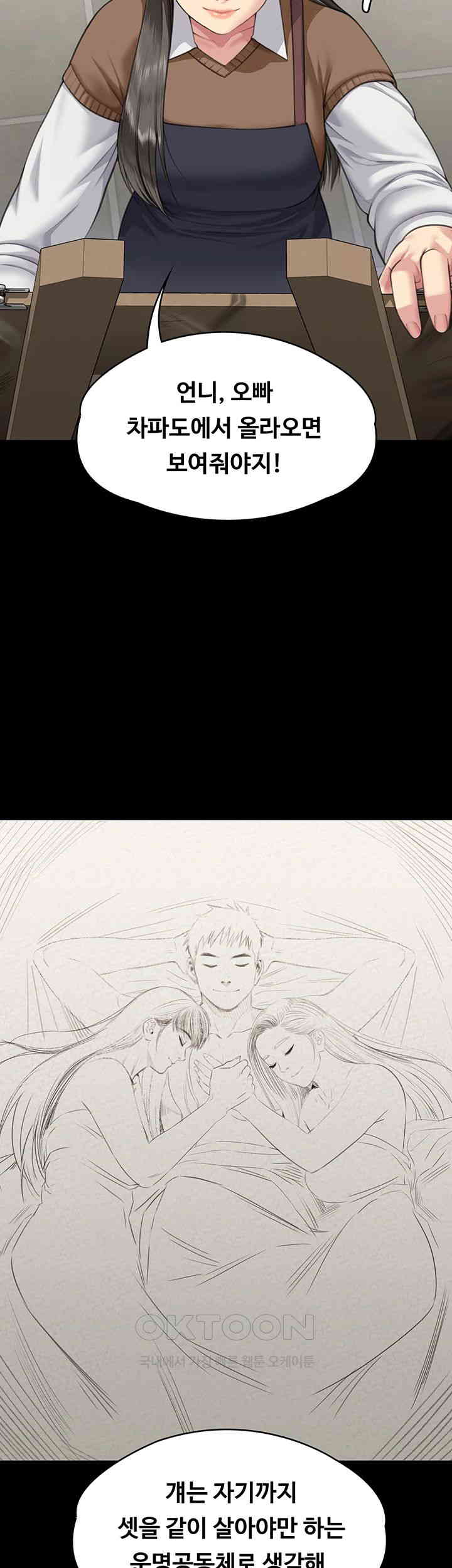 Queen Bee Raw - Chapter 338 [photo 53] - MangaPorn