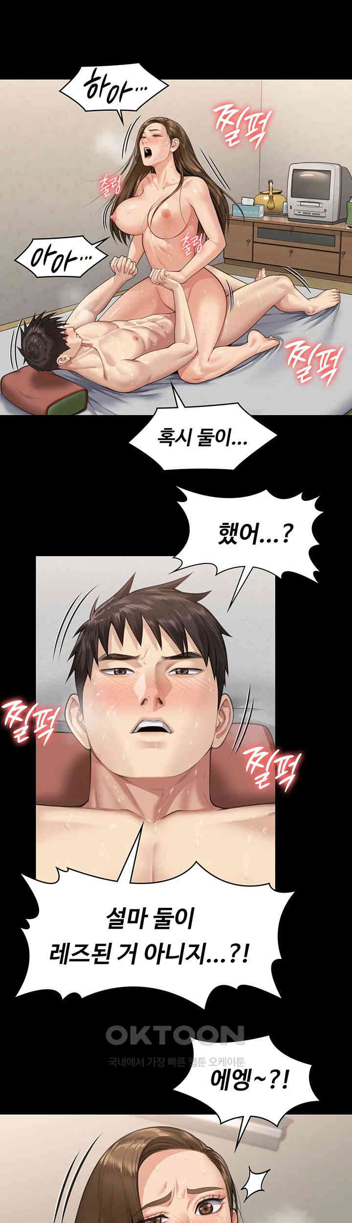 Queen Bee Raw - Chapter 338 [photo 55] - MangaPorn