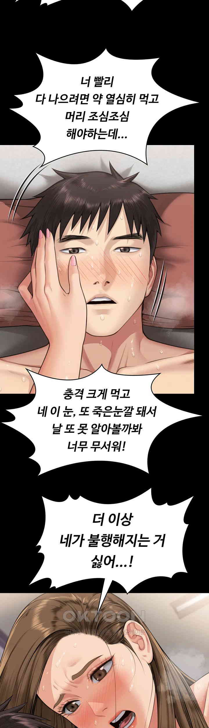 Queen Bee Raw - Chapter 338 [photo 60] - MangaPorn