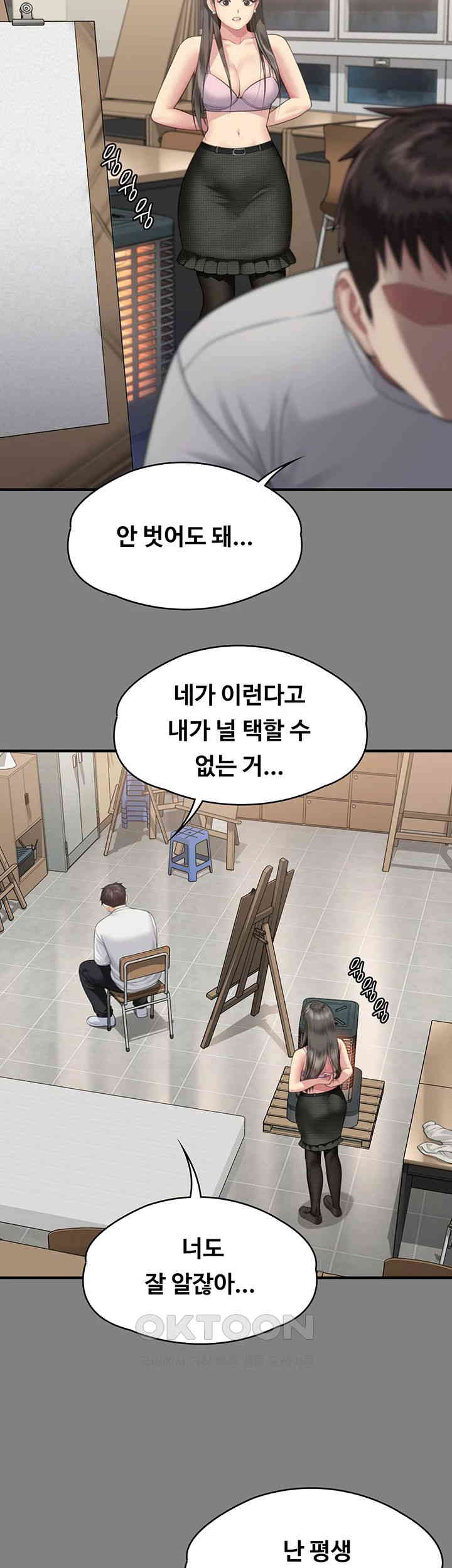 Queen Bee Raw - Chapter 339 [photo 10] - MangaPorn