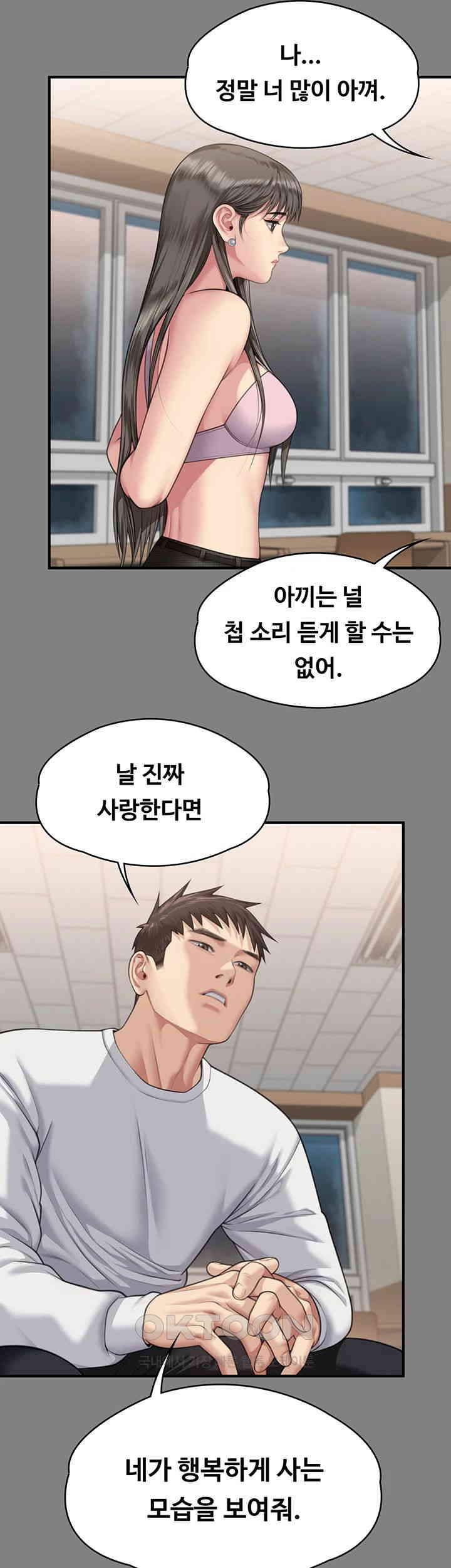 Queen Bee Raw - Chapter 339 [photo 13] - MangaPorn