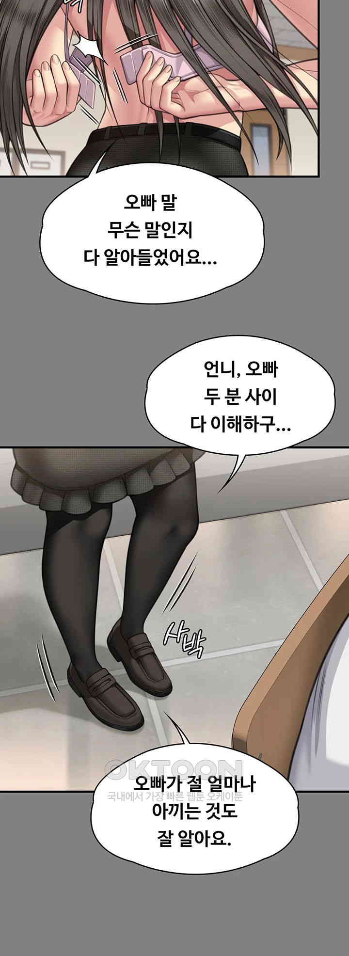 Queen Bee Raw - Chapter 339 [photo 15] - MangaPorn