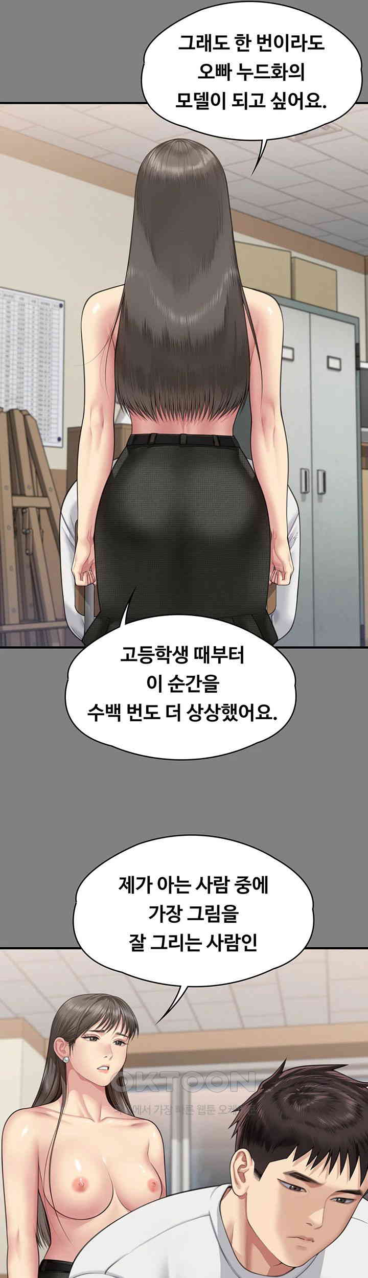 Queen Bee Raw - Chapter 339 [photo 16] - MangaPorn