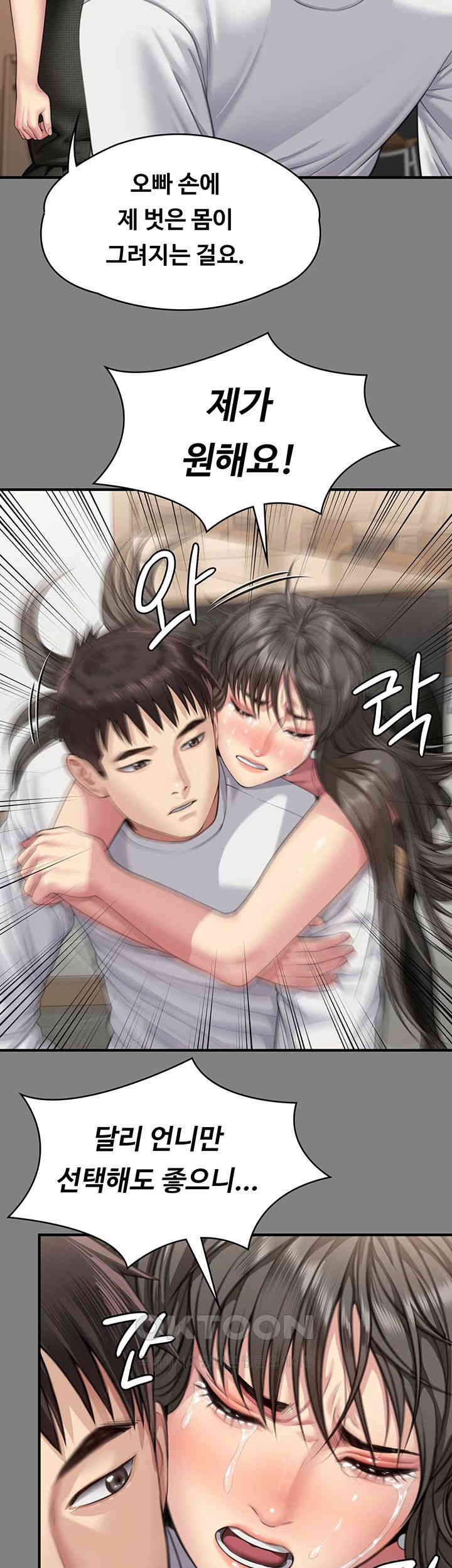 Queen Bee Raw - Chapter 339 [photo 17] - MangaPorn