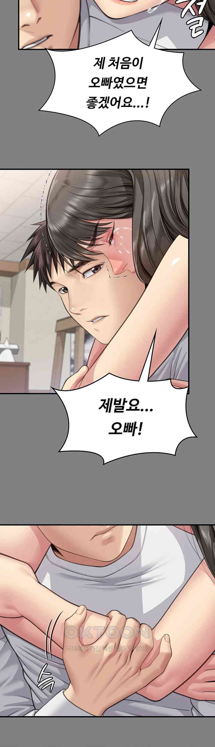 Queen Bee Raw - Chapter 339 [photo 18] - MangaPorn