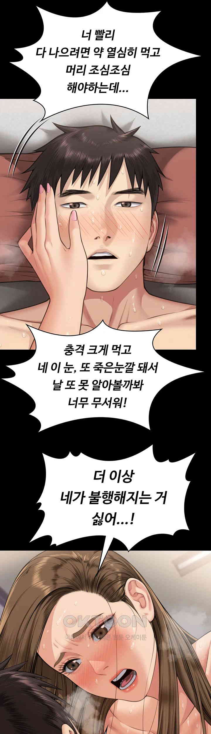 Queen Bee Raw - Chapter 339 [photo 2] - MangaPorn