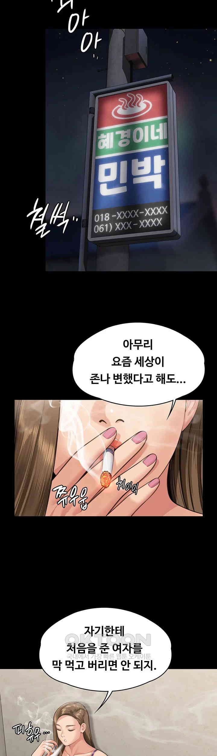 Queen Bee Raw - Chapter 339 [photo 22] - MangaPorn