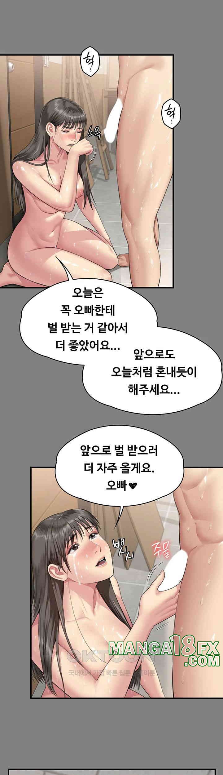 Queen Bee Raw - Chapter 339 [photo 36] - MangaPorn