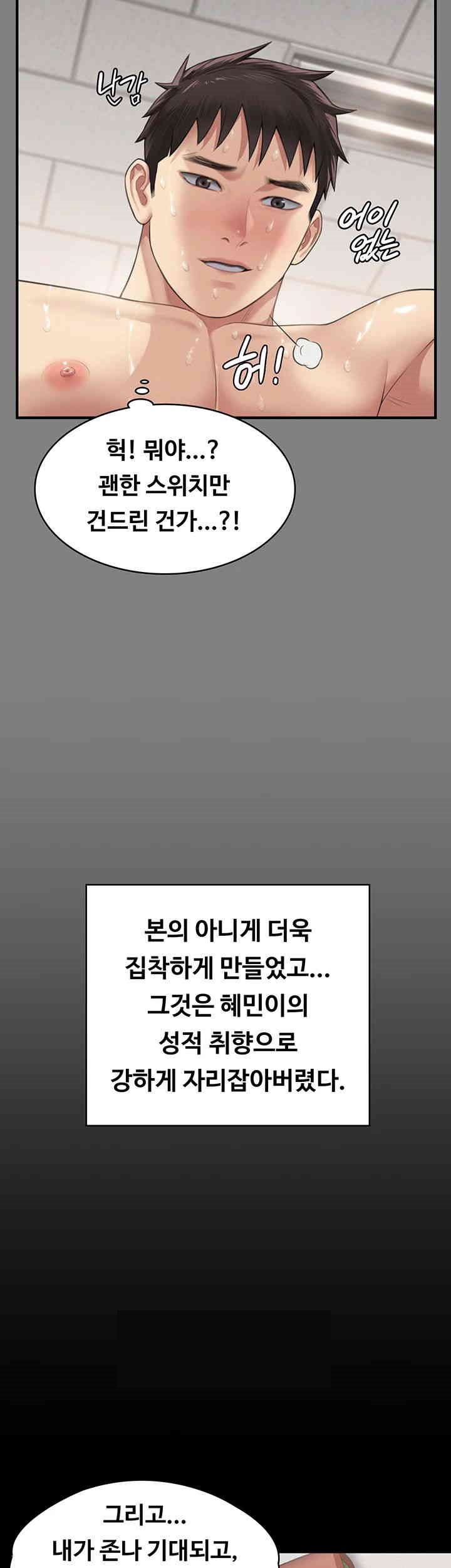 Queen Bee Raw - Chapter 339 [photo 37] - MangaPorn