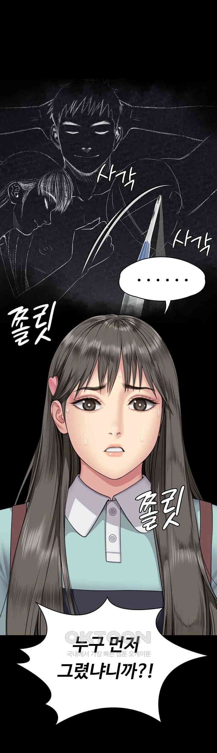 Queen Bee Raw - Chapter 339 [photo 46] - MangaPorn