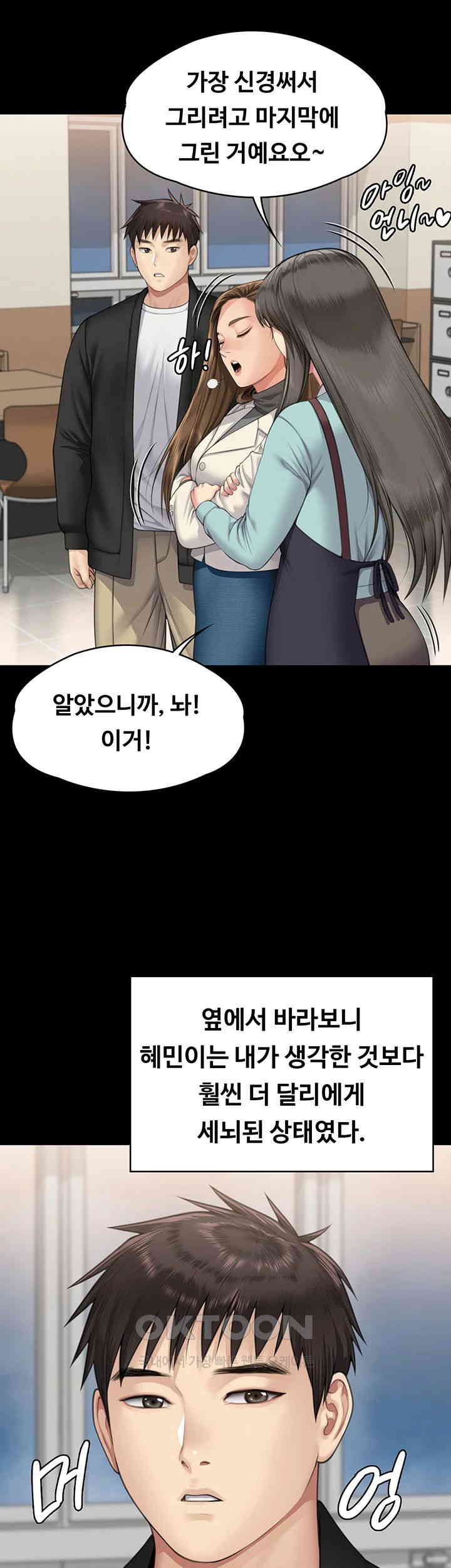 Queen Bee Raw - Chapter 339 [photo 50] - MangaPorn