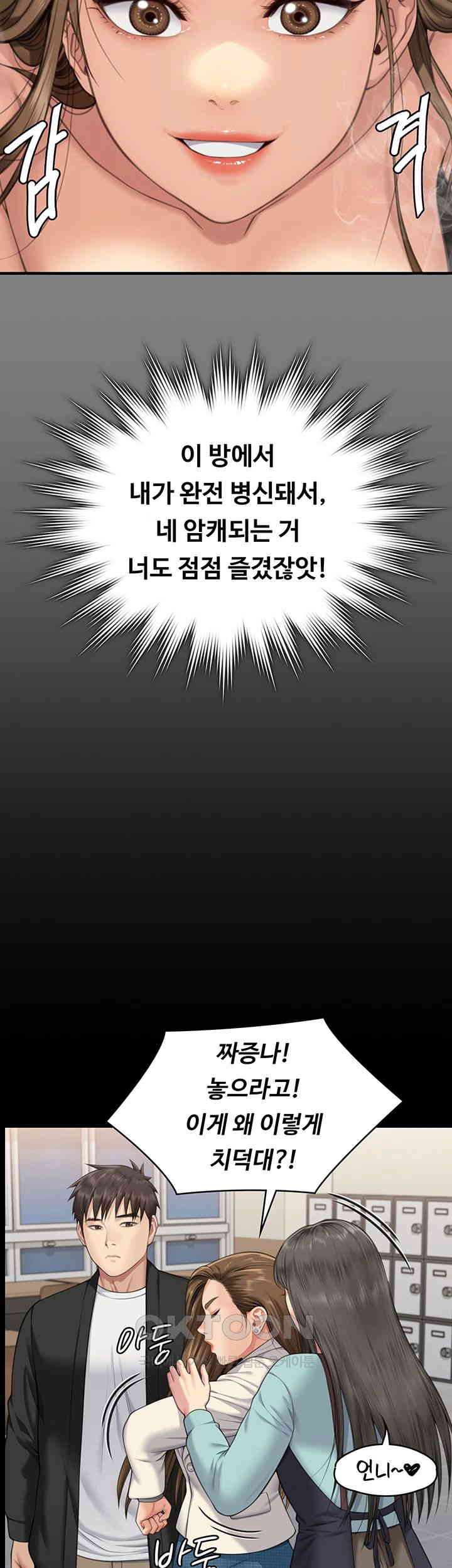 Queen Bee Raw - Chapter 339 [photo 61] - MangaPorn