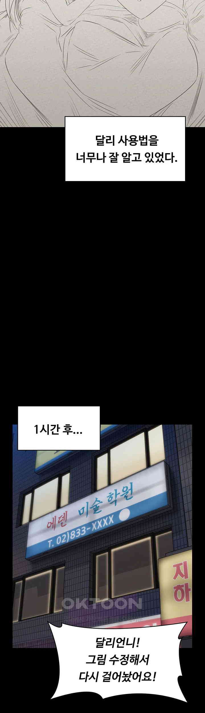 Queen Bee Raw - Chapter 339 [photo 65] - MangaPorn