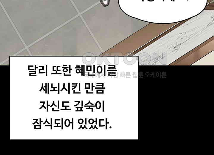 Queen Bee Raw - Chapter 339 [photo 67] - MangaPorn