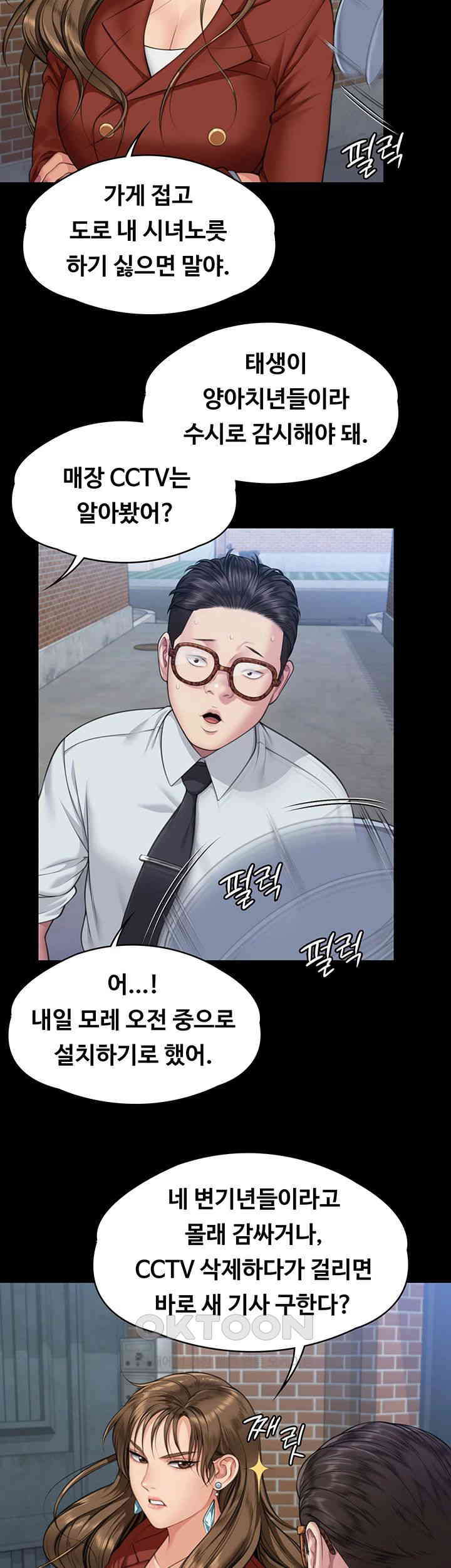 Queen Bee Raw - Chapter 340 [photo 10] - MangaPorn