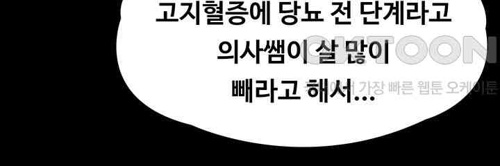 Queen Bee Raw - Chapter 340 [photo 12] - MangaPorn