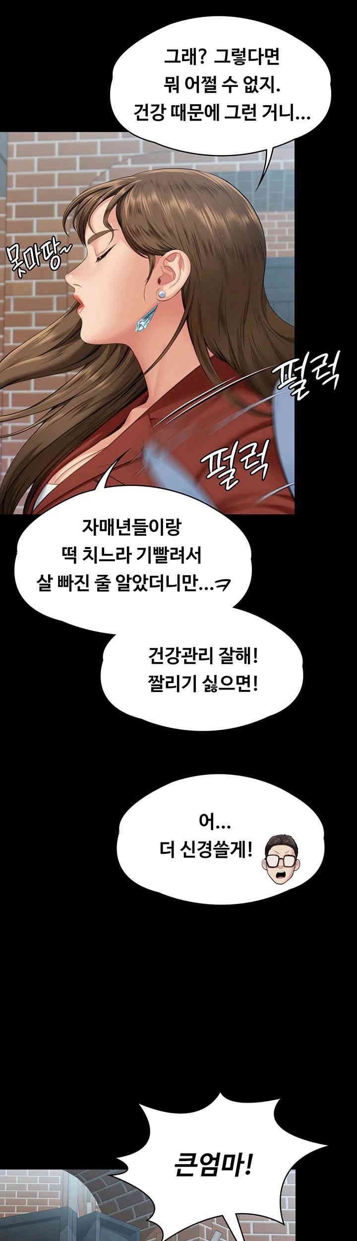 Queen Bee Raw - Chapter 340 [photo 13] - MangaPorn