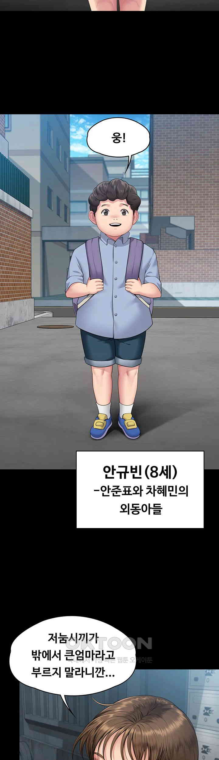 Queen Bee Raw - Chapter 340 [photo 15] - MangaPorn