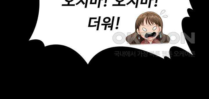 Queen Bee Raw - Chapter 340 [photo 17] - MangaPorn