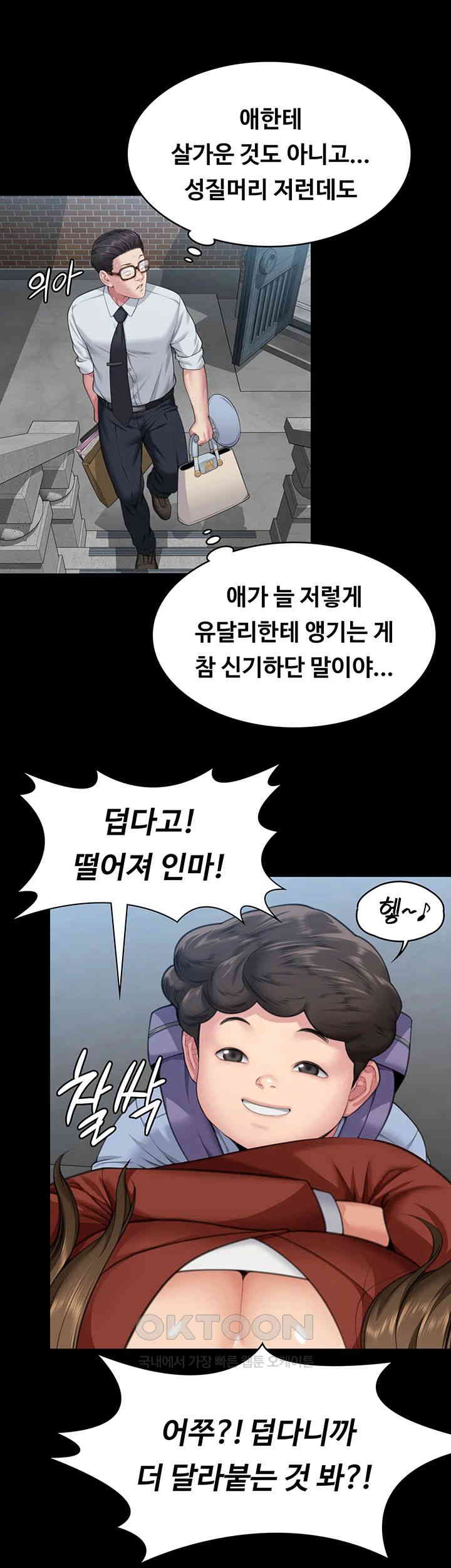 Queen Bee Raw - Chapter 340 [photo 20] - MangaPorn