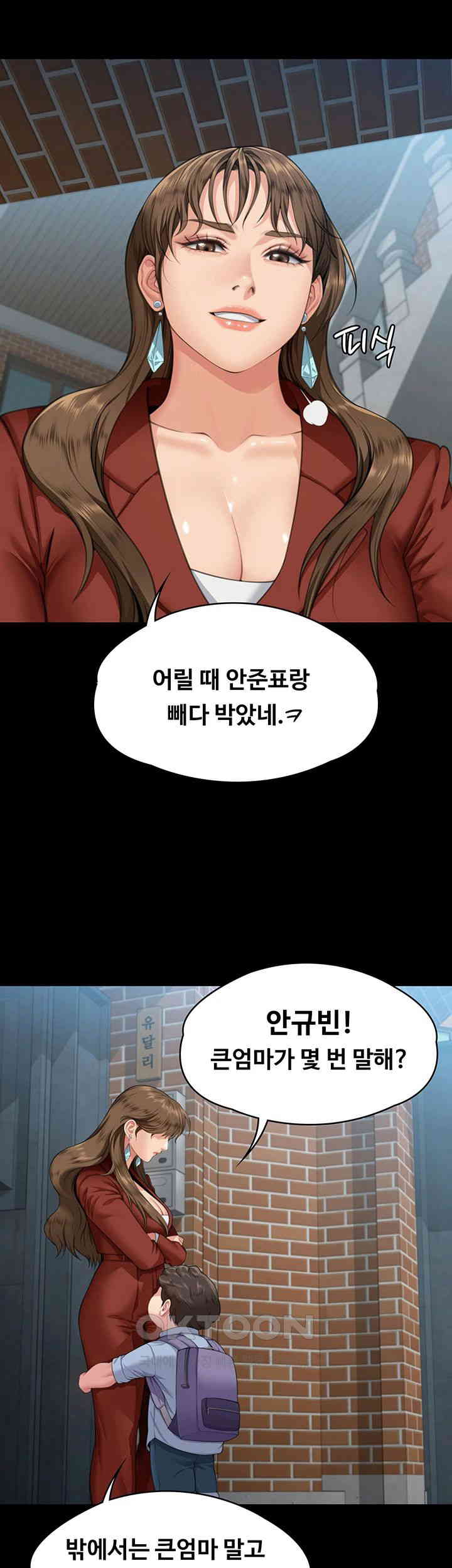 Queen Bee Raw - Chapter 340 [photo 21] - MangaPorn