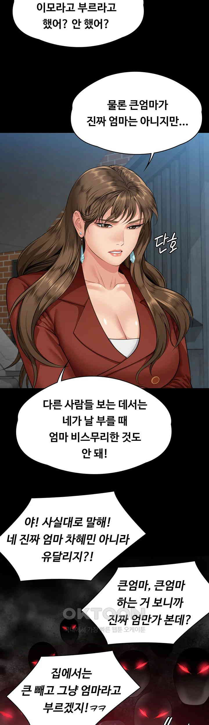 Queen Bee Raw - Chapter 340 [photo 22] - MangaPorn