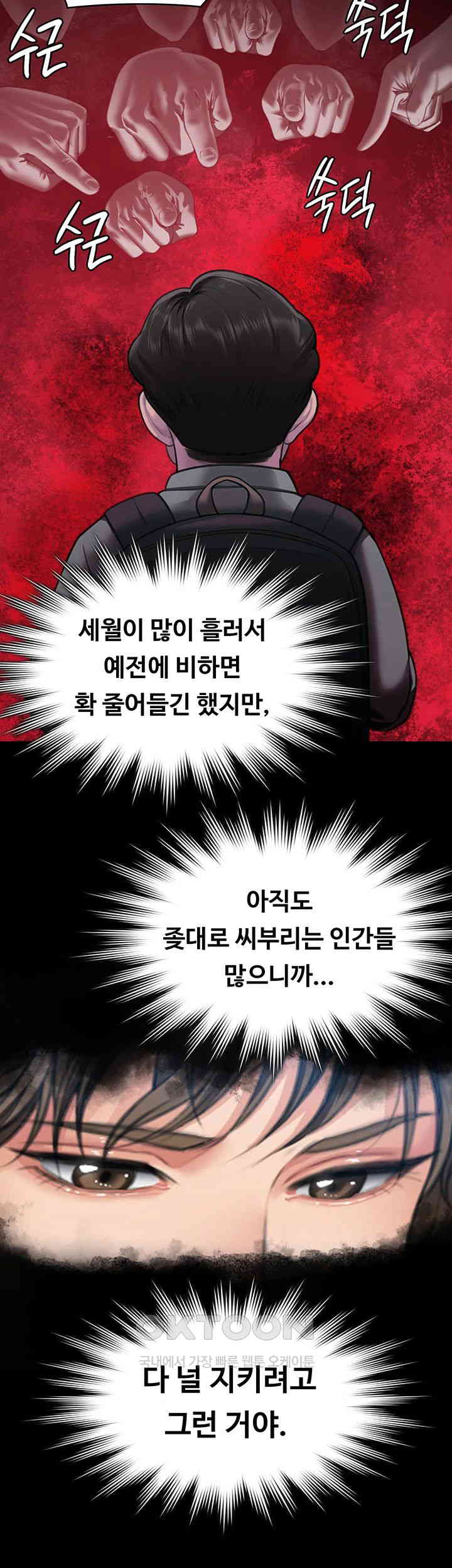 Queen Bee Raw - Chapter 340 [photo 23] - MangaPorn