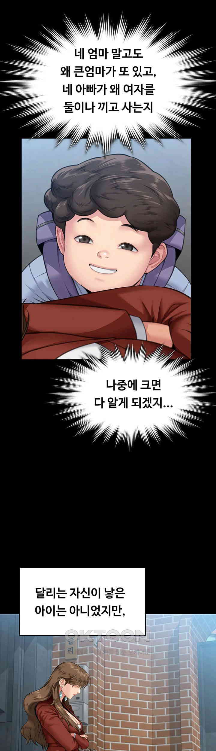 Queen Bee Raw - Chapter 340 [photo 24] - MangaPorn