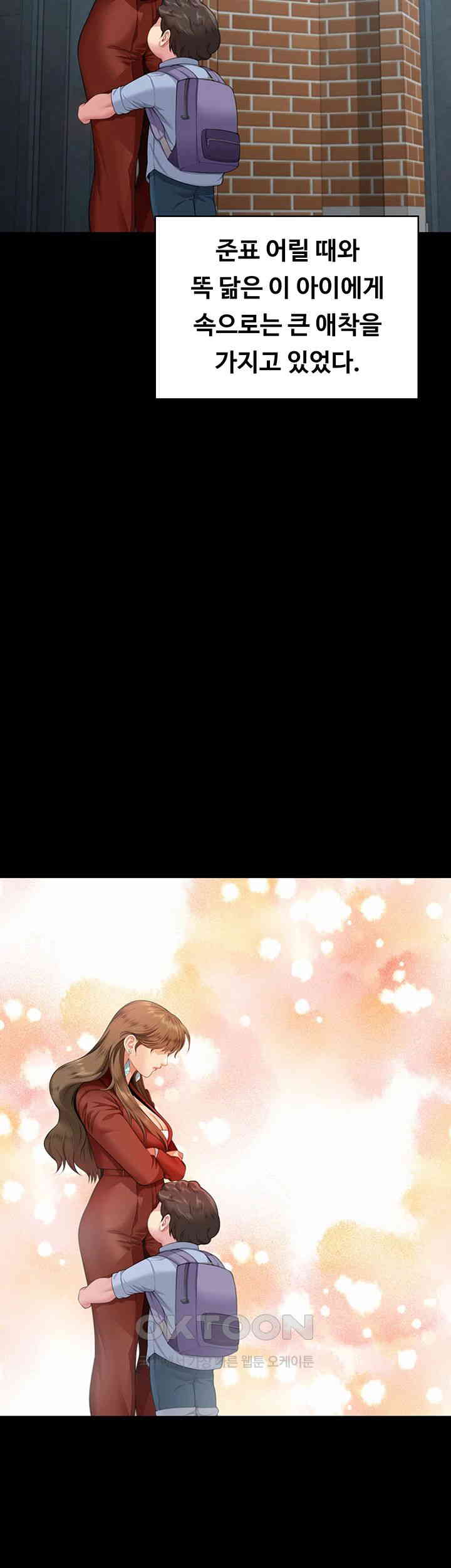 Queen Bee Raw - Chapter 340 [photo 25] - MangaPorn