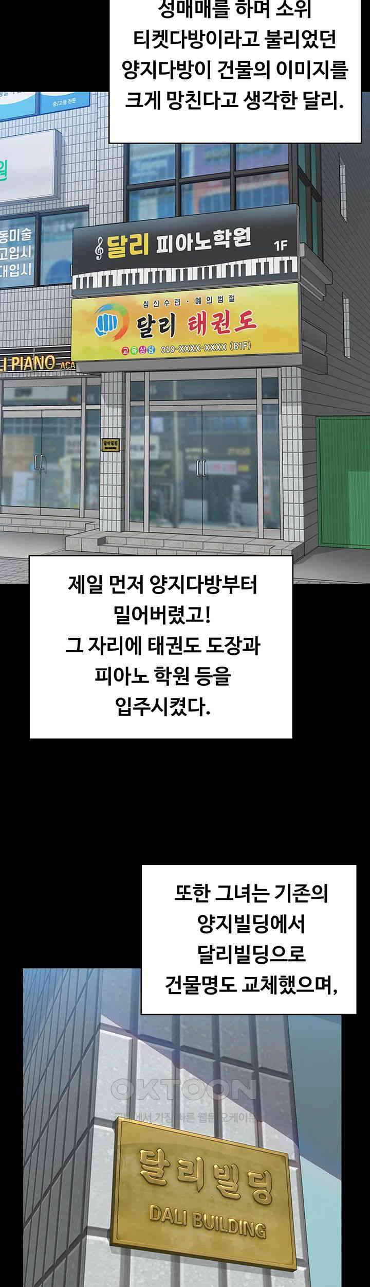 Queen Bee Raw - Chapter 340 [photo 27] - MangaPorn